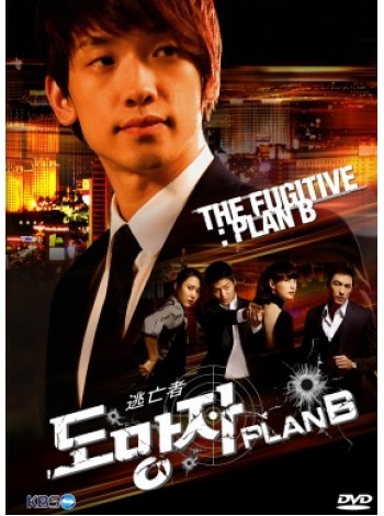 The Fugitive Plan B HDTV2DVD MINI PACK 5 แผ่นจบ บรรยายไทย